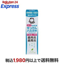 シャボン玉 薬用せっけんハミガキ 80g 歯磨き(ハミガキ)