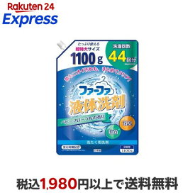 ファーファ 液体洗剤 ベビーフローラル 1100g 洗濯洗剤
