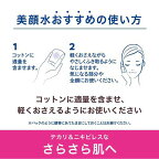 明色美顔水薬用化粧水日本製90mL【明色】アクネ・ニキビ(にきび)