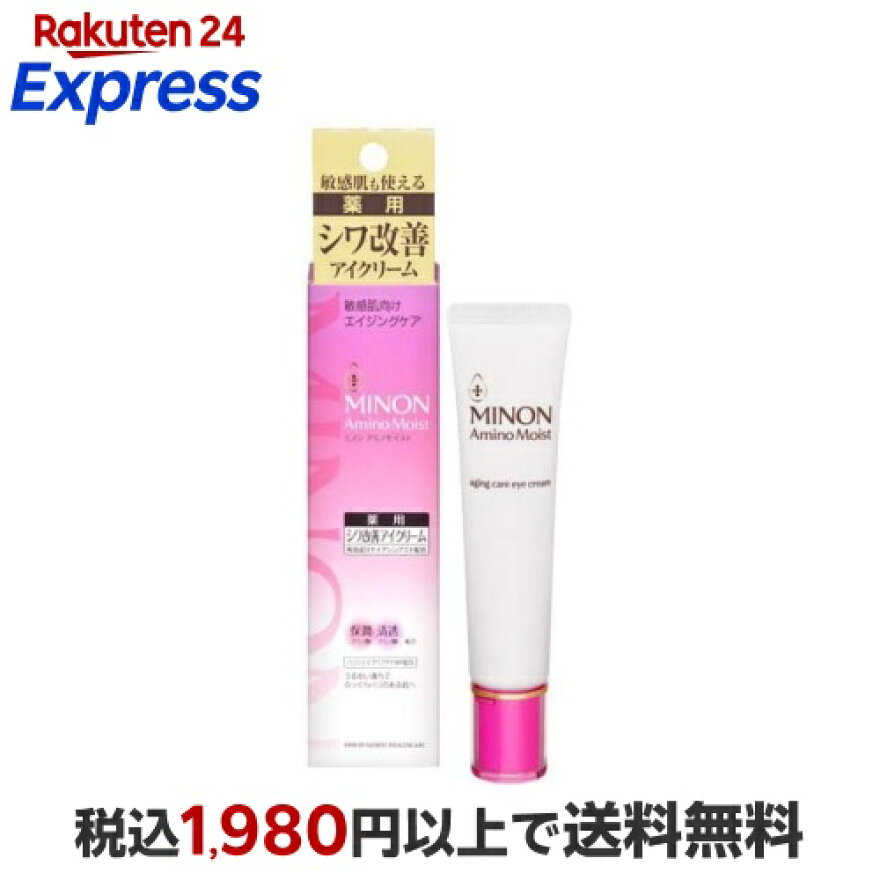 ミノン アミノモイスト エイジングケア アイクリーム 25g