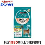 ピュリナワンキャット メタボリックエネルギーC チキン 2kg(500g*4袋)