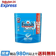 フィニッシュ パワーキューブ M 52個入 【フィニッシュ】 台所用洗剤
