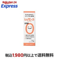 レノビーゴSTEP0 38ml 【レノビーゴ】 歯磨き(ハミガキ)