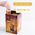 モンカフェ プレミアムブレンド 30杯分