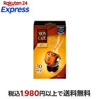 モンカフェ プレミアムブレンド 30杯分