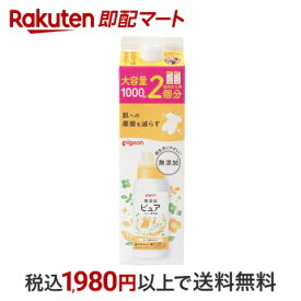 【最短当日配送】 無添加ピュア ベビー柔軟剤 詰替用 2回分 1000ml ベビー用柔軟剤