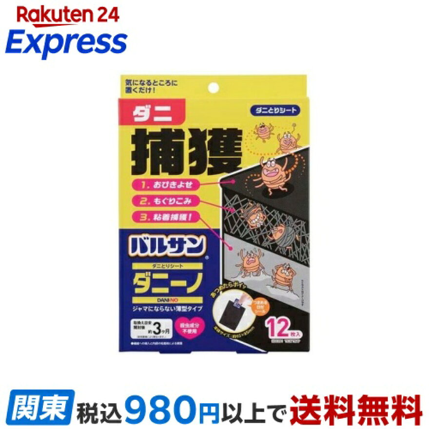 バルサン ダニーノ ダニとりシート 12枚入