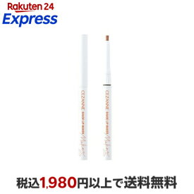 セザンヌ 影色リップメイカー 01 ウォームベージュ 0.25g 【セザンヌ(CEZANNE)】 口紅