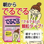 でるでる顆粒1.5g*14包入