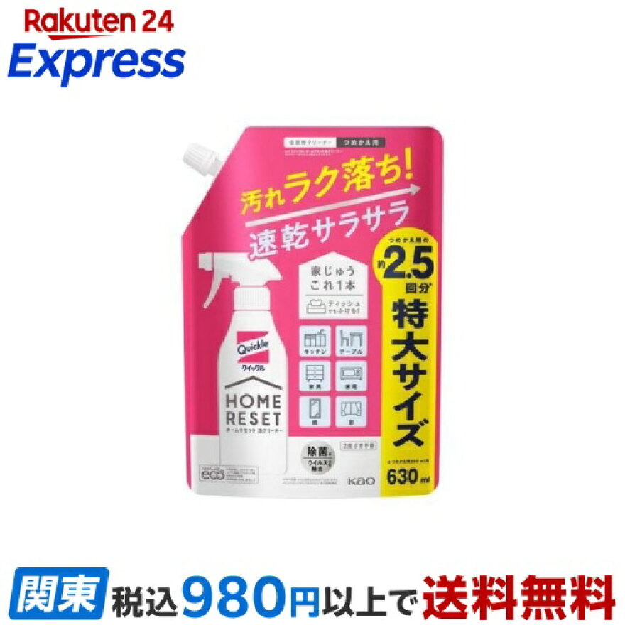 クイックルホームリセット泡クリーナー詰め替え大サイズ630ml