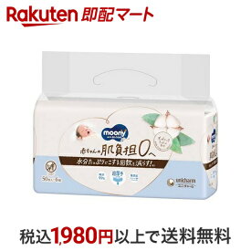 【最短当日配送】 ナチュラルムーニー おしりふき 無添加 詰替 50枚*6個入 【ナチュラルムーニー】 おしりふき(ベビー)