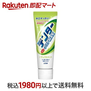 デンター クリアMAX ナチュラルミント タテ型 140g 【デンター】 歯磨き(ハミガキ)
