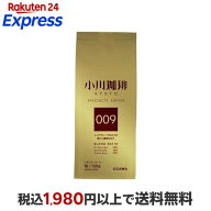 小川珈琲 スペシャルティコーヒーブレンド 009 粉 150g 【小川珈琲店】 レギュラーコーヒー