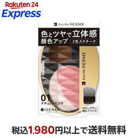 キスミーフェルム 立体感アップチーク 01 ナチュラルピンク 27g 【キスミー フェルム】 チークカラー