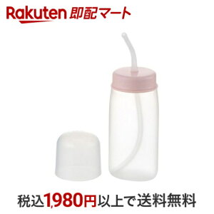 使っていいね! 飲ませやすい ストロー付やわらかボトル 1個 【使っていいね!】 食事補助