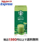 スターバックスプレミアムミックス抹茶ラテ4本入