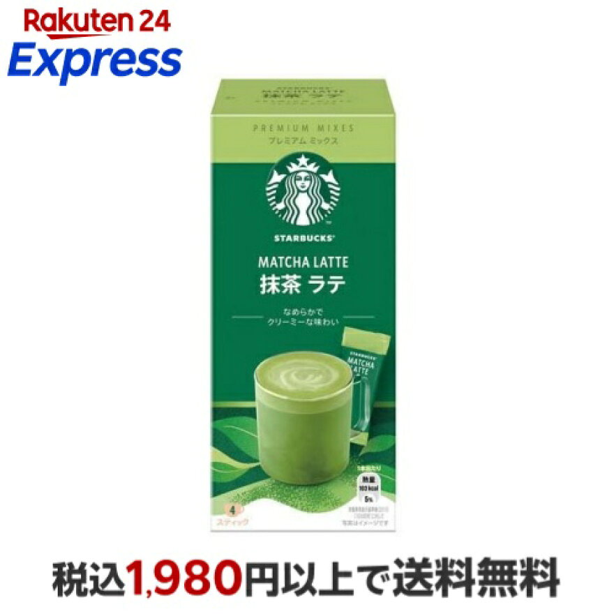 スターバックスプレミアムミックス抹茶ラテ4本入