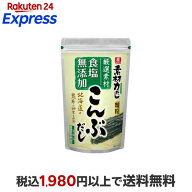リケン 素材力 こんぶだし 顆粒 業務用 500g 【リケン】 だし類