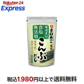 リケン 素材力 こんぶだし 顆粒 業務用 500g 【リケン】 だし類