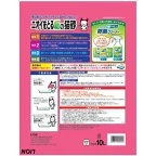 ニオイをとる紙の猫砂 10L