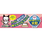 ニオイをとる紙の猫砂 10L