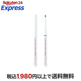 セザンヌ 影色リップメイカー 02 クールピンク 0.25g 【セザンヌ(CEZANNE)】 口紅