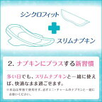 ソフィ シンクロフィット 特に多い昼用 20枚入