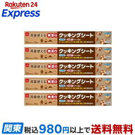 無漂白クッキングシート 30cm×10m 5個 ラップ・ホイル・キッチン雑貨