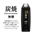 京都 小川珈琲 炭焼珈琲 無糖 1000ml*6本入