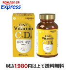 ファイン ビタミンC+D 650mg*60粒