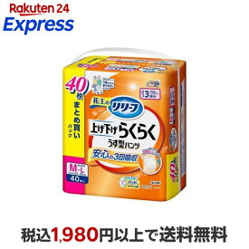 リリーフ 上げ下げらくらくうす型パンツ 3回分 M-L 40枚入 【リリーフ】 介護用おむつ