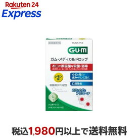 ガム(G・U・M) メディカルドロップ レモン味 4粒*6袋入 【ガム(G・U・M)】 エチケットサプリメント