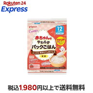 赤ちゃんのやわらかパックごはん 12ヵ月 90g*6パック 離乳食 完了期(12ヶ月頃)