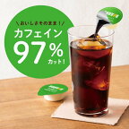 コーヒーポーションカフェインレス 11g×25個