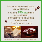 コーヒーポーションカフェインレス 11g×25個
