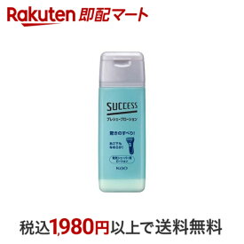 【最短当日配送】 サクセス プレシェーブ ローション 100ml 【サクセス】 シェービングローション