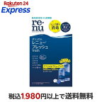 レニュー フレッシュ 500ml+120ml