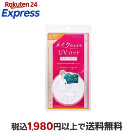 プライバシー UVパウダー 50 3.5g 【プライバシー】 日焼け止め