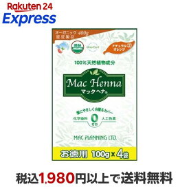 マック ヘナ ハーバルヘアトリートメント ナチュラルオレンジ 100g*4袋入 【マック ヘナ】 ヘナ