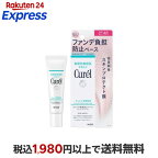 キュレル 潤浸保湿 ファンデ負担防止ベース 30g