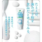 シャボン玉せっけんハミガキ140g