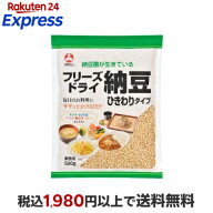 フリーズドライひきわり納豆 500g 【旭松】 豆類