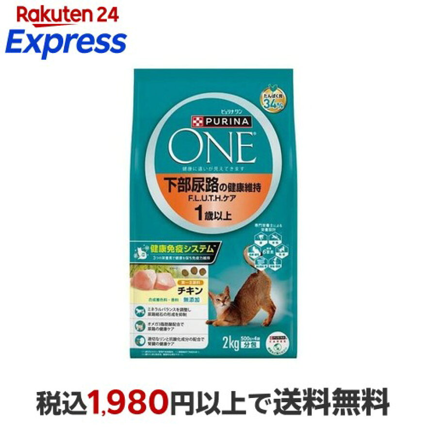 ピュリナワンキャット 下部尿路の健康維持FLUTH チキン 2kg(500g*4袋)