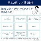 ルシード 薬用アドバンスドリペア 化粧水 110ml