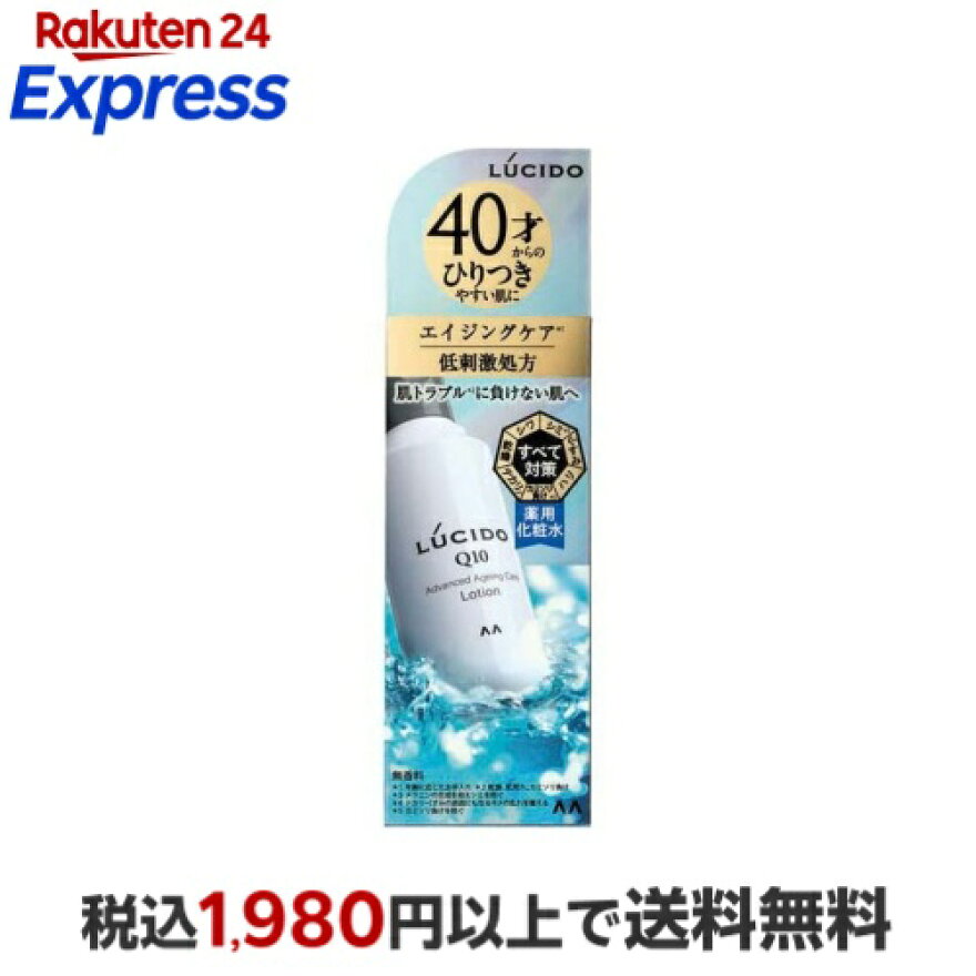 ルシード 薬用アドバンスドリペア 化粧水 110ml