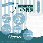 リラパンツ ふつう 4回分 ホワイト M 20枚