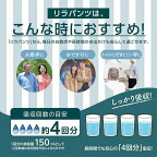 リラパンツ ふつう 4回分 ホワイト M 20枚