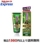 ディープクリーン撰濃密クリームハミガキ100g【ディープクリーン】歯磨き粉