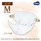ムーニー 低刺激であんしん Ｍ 6kg〜11kg 紙おむつ テープ 46枚入