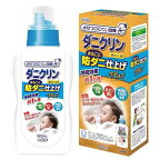 ダニクリン まるごと防ダニ仕上げPlus 本体 500ml
